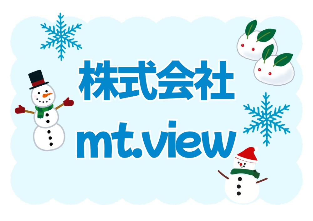 1月トップページ