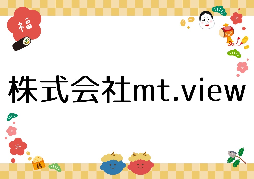 1月トップページ