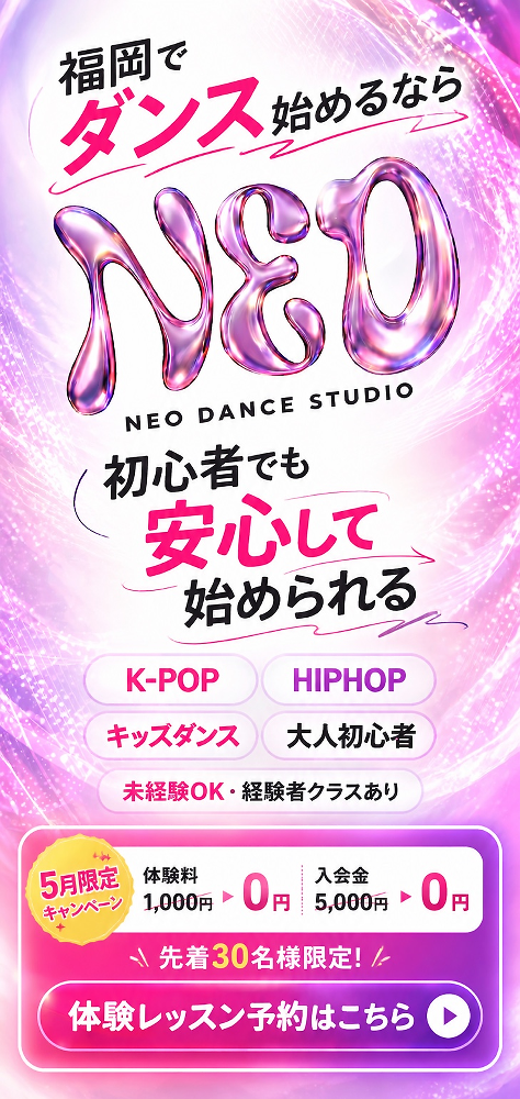 NEODanceStudio