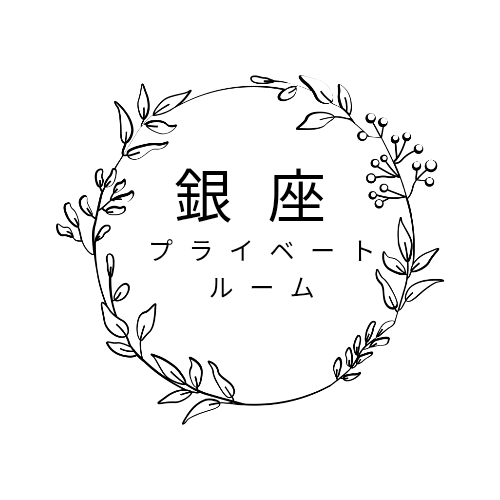 銀座一丁目プライベートルーム