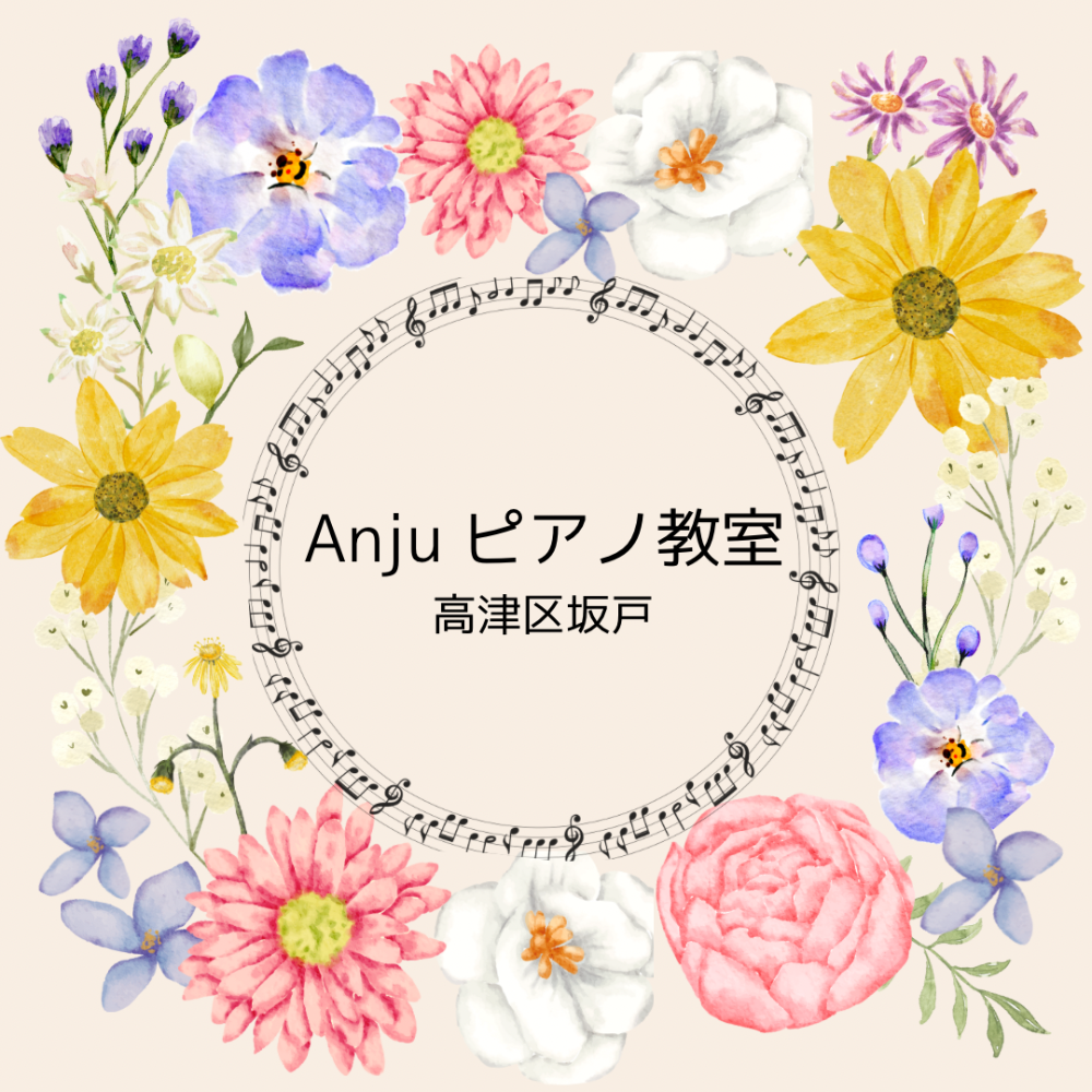 高津区坂戸　anjuピアノ教室