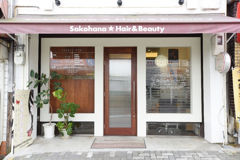 サコハナ美容室SakohanaHair&Beauty尼崎武庫川町の美容院