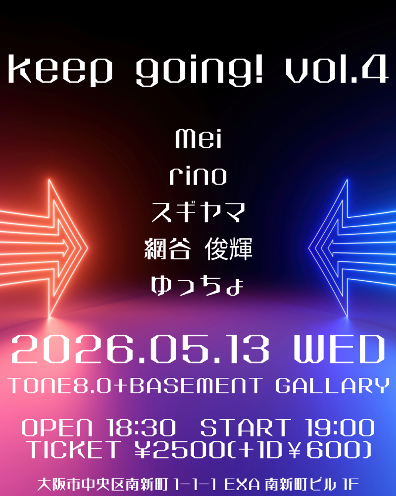 keep going! vol.4