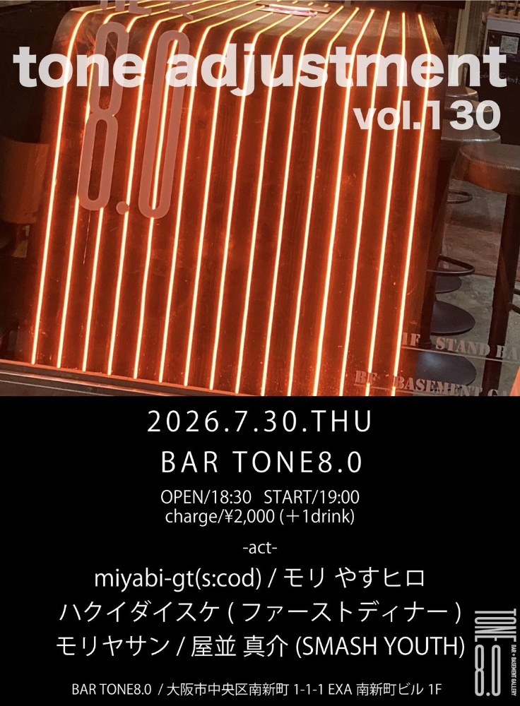 tone adjustment vol.130