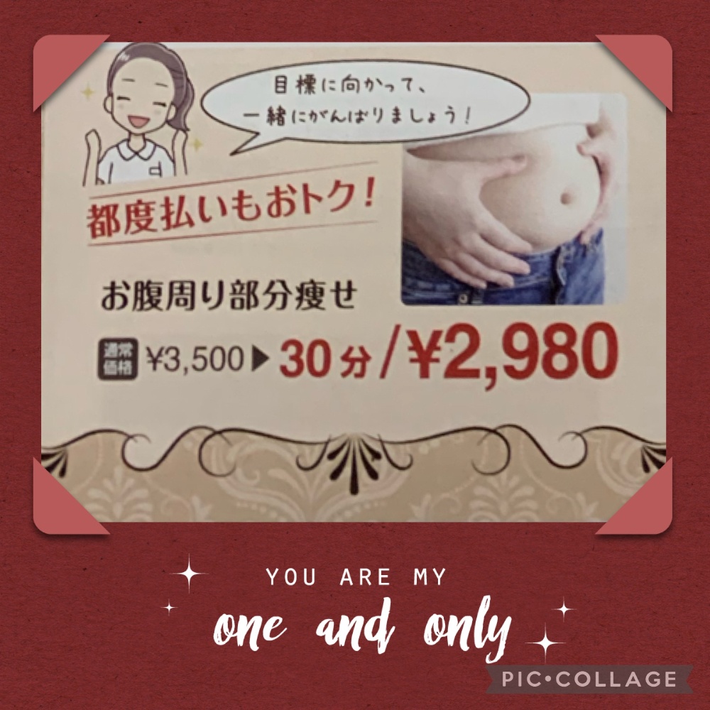 当店に初めてご来店のお客様限定‼️都度払い　お腹痩せコース　30分　¥3,500→¥2,980