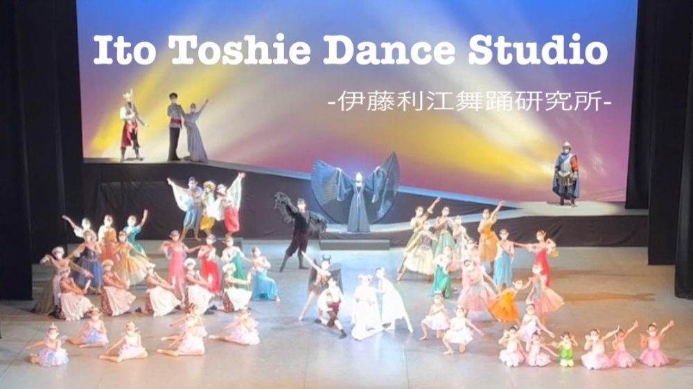 Ito Toshie Dance Studio
-伊藤利江舞踊研究所-