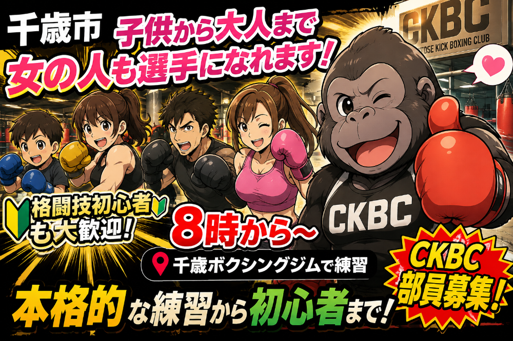 k-1アマチュアキックボクシング Bクラストーナメント