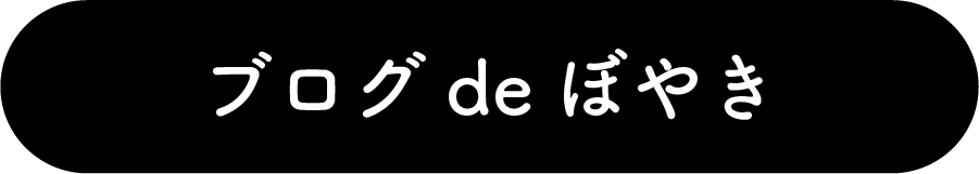 HERBONOS O40（40歳以上）