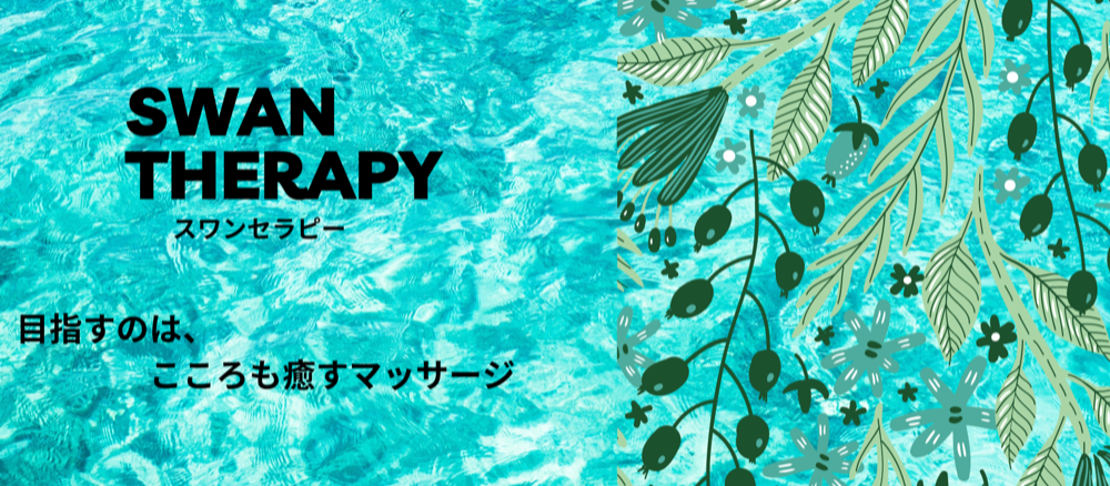 SWAN THERAPY