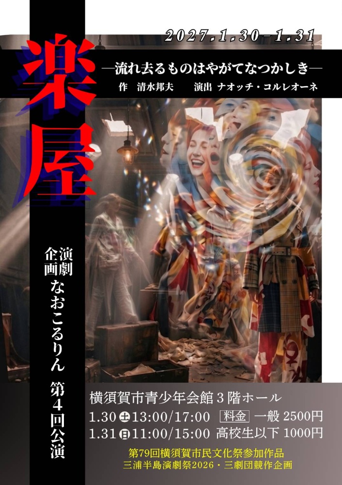 なおこるりん　なおこるりんほむぺ