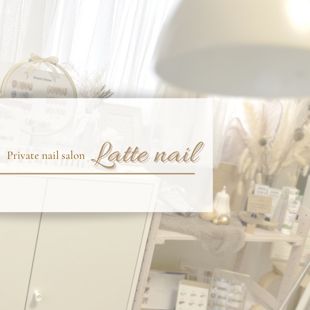 Latte nail
〜private nail salon〜