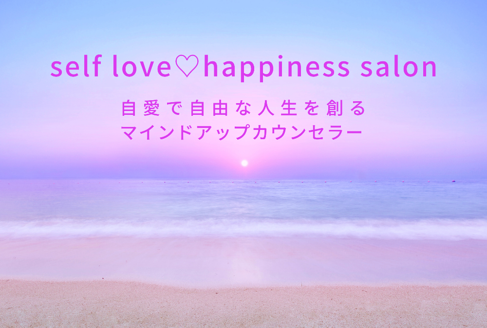 self love♡happiness salon