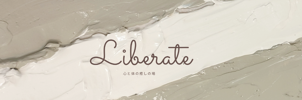 トータルケアサロン　Liberate