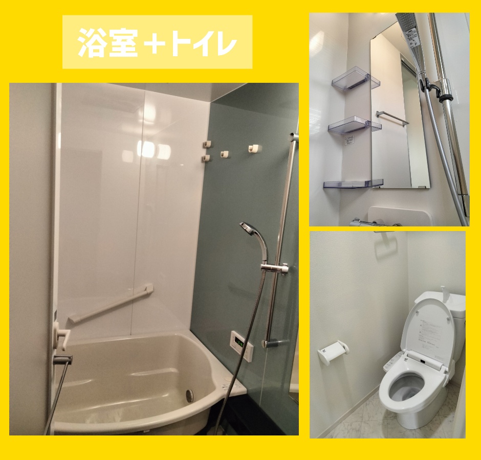 ２点セット：浴室＋トイレクリーニング