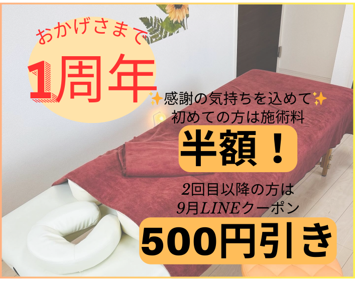 施術室の風景