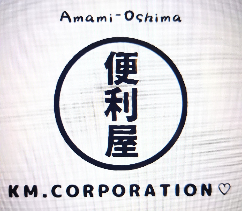 便利屋KM 1003
KMcorporation♡