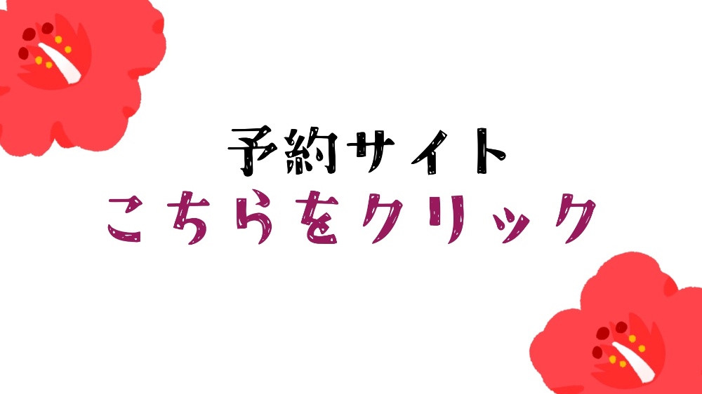 こちらをクリック