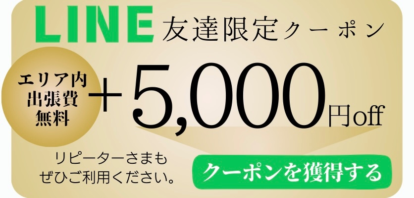 LINE登録で10%offクーポンゲット♪