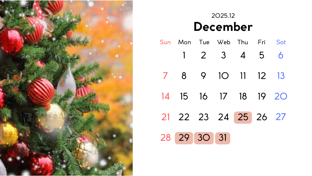 2025年12月の営業日カレンダー