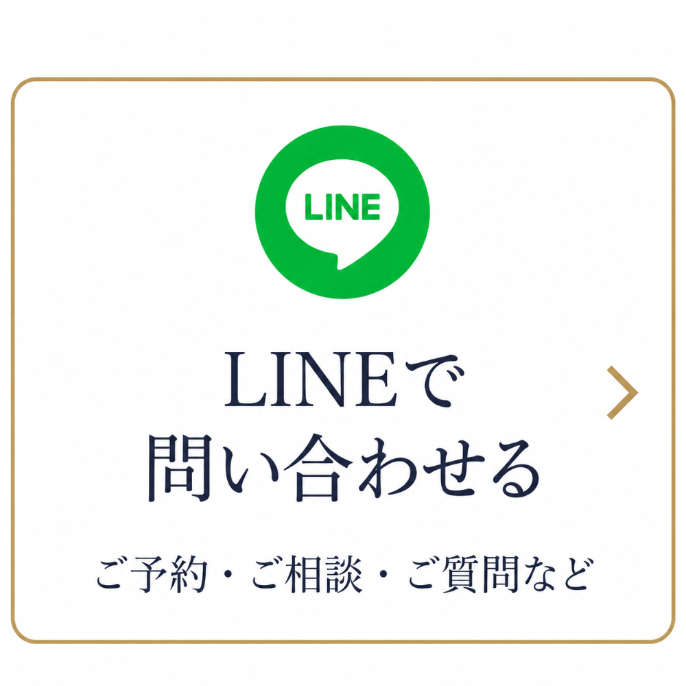 LINEからのお問い合わせはこちら