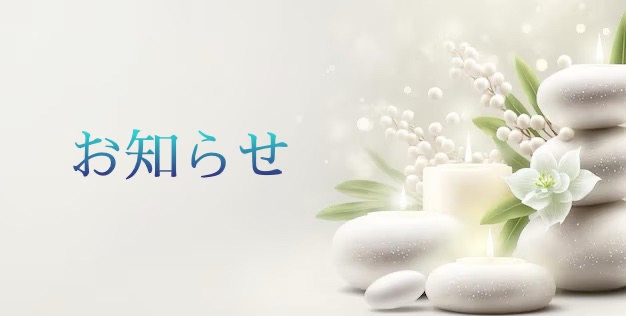 佐賀アロマRelaxation Aroma Water Lilyブログ　ぜひ1度癒やしのお時間を過ごされてみて下さい