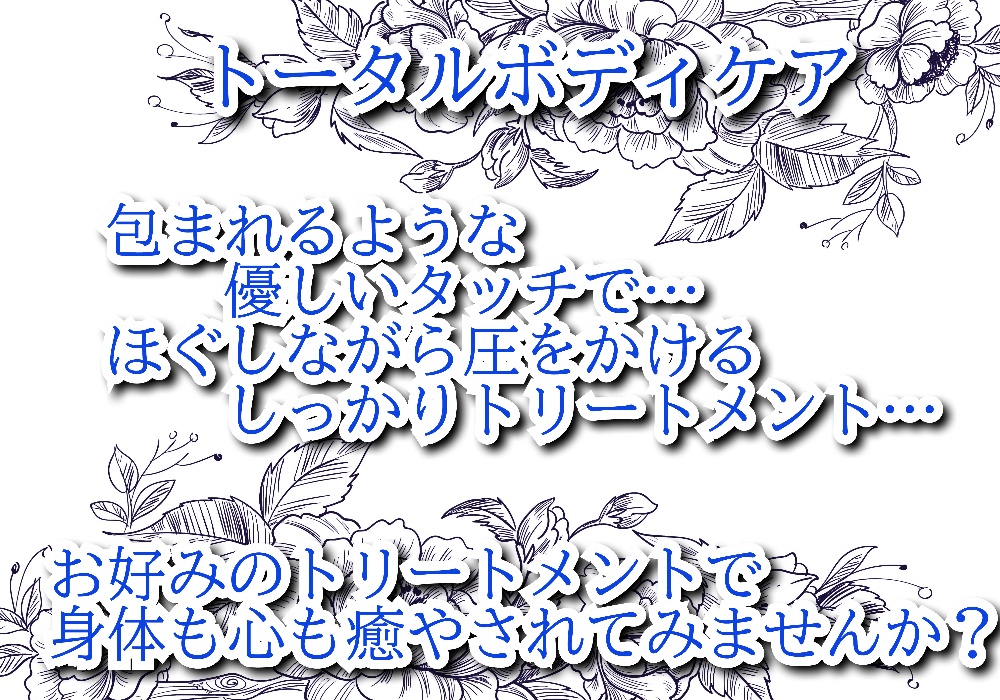 佐賀アロマ　メンズアロマ　エステ　Relaxation　Aroma Water Lilyメニュー　ぜひ1度癒やしのお時間を過ごされてみてください