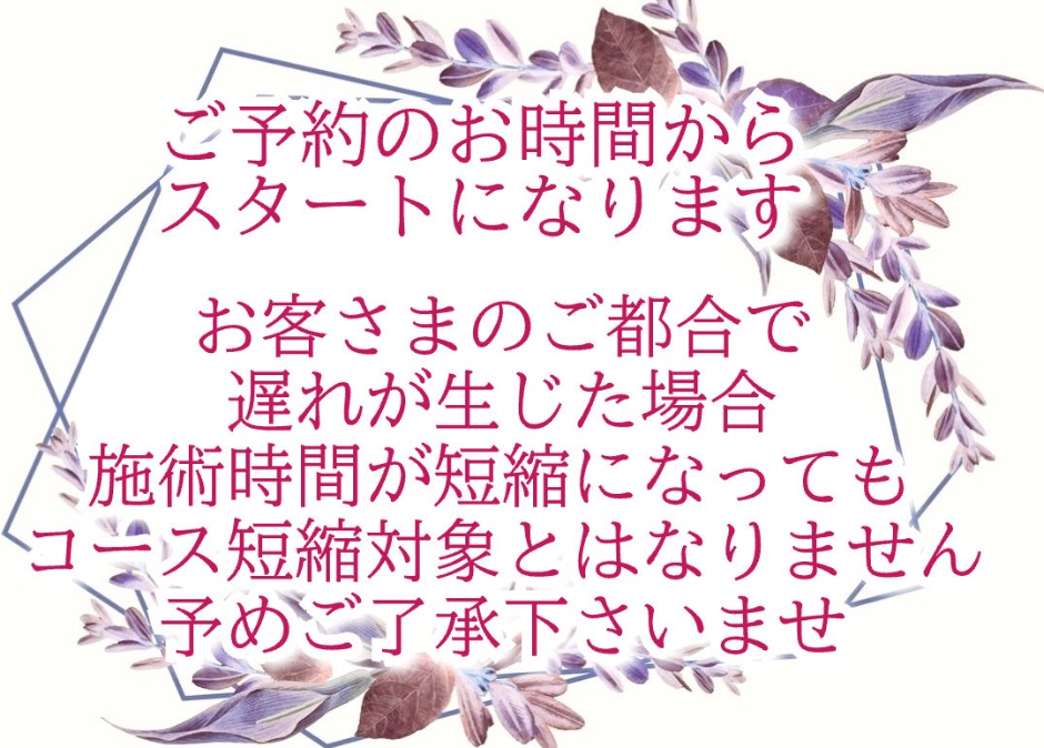 佐賀アロマRelaxation　Aroma Water Lily注意事項　ぜひ1度癒やしのお時間を過ごされてみて下さい