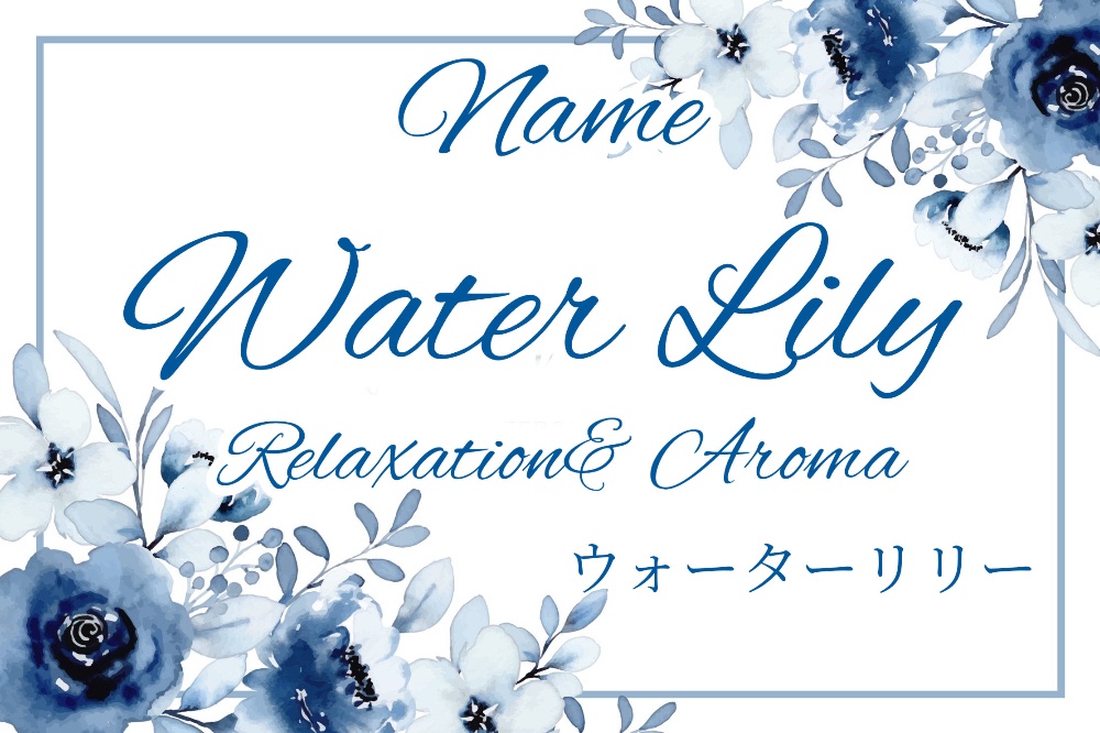 佐賀アロマ　メンズアロマRelaxation Aroma Water Lilyの予約　ぜひ1度癒やしのお時間を過ごされてみてください