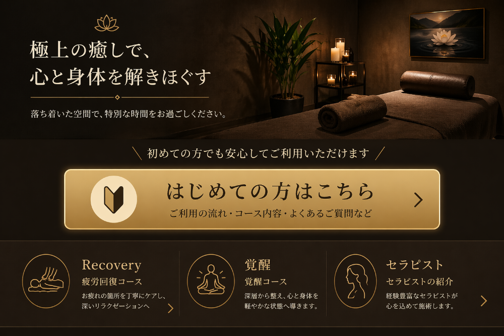 佐賀アロマ　メンズサロン　オイルトリートメント　お探しの男性のお客さま　Water Lily Relaxation&Aroma ぜひ1度癒やしのお時間をお過ごし下さいませ