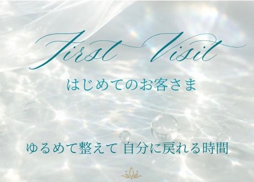 WaterLily。佐賀市の完全予約制リラクゼーションサロンです。初めてご利用のお客様にも安心してお越しいただけるよう、お一人おひとりのお身体の状態に合わせた施術をご案内しております。メンズサロン・メンズエステをお探しの方も、ぜひ一度WaterLilyで癒やしのお時間を過ごしてみてください。