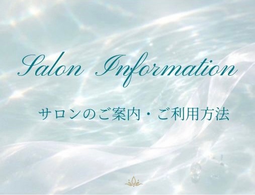 WaterLily。佐賀市の完全予約制リラクゼーションサロンです。ご利用案内やサロン情報を掲載しております。初めてご利用のお客様にも安心してお越しいただけるようご案内しております。メンズサロン・メンズエステをお探しの方も、ぜひ一度WaterLilyで癒やしのお時間を過ごしてみてください。