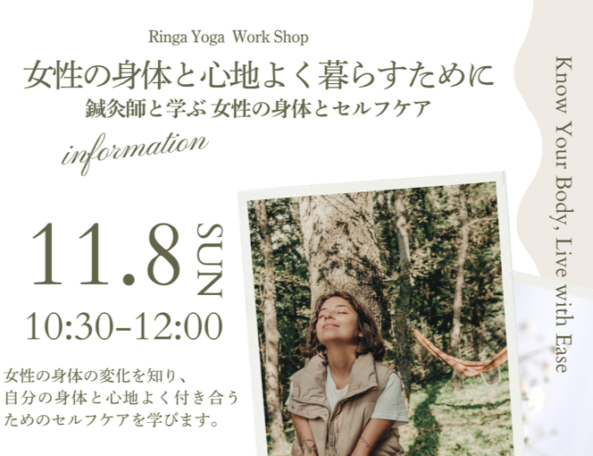 11月8日日）イベントチラシ