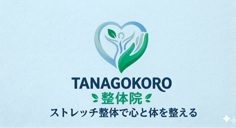 TANAGOKORO整体院