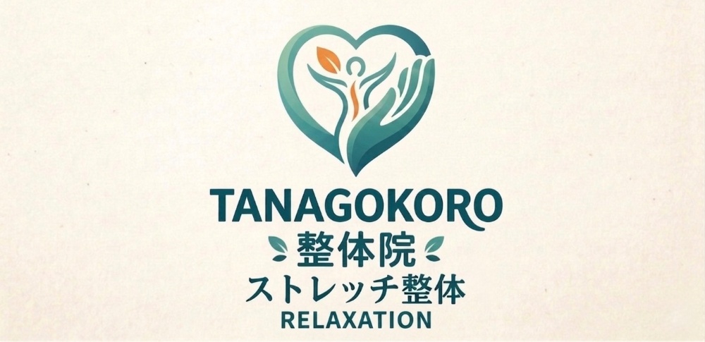 TANAGOKORO整体院