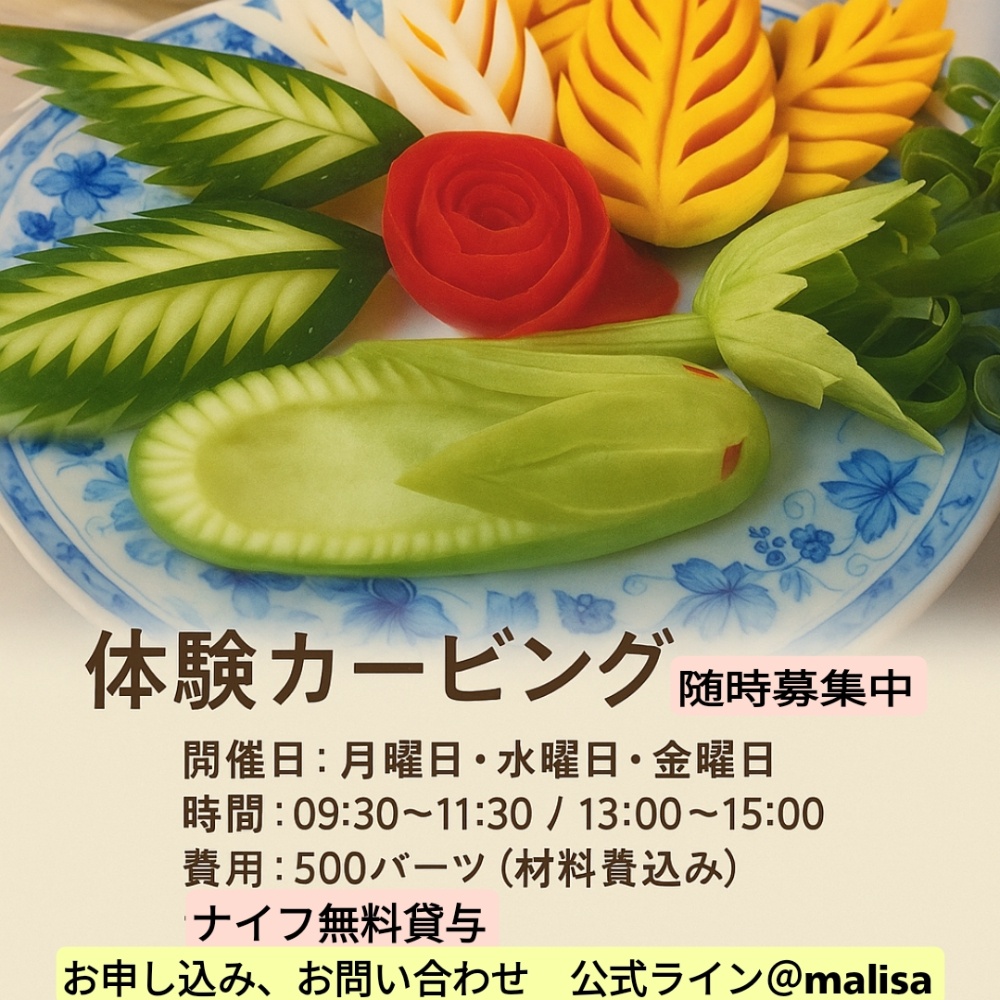 体験野菜カービング作品例