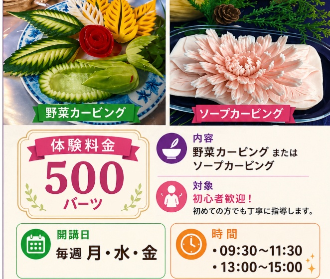 体験野菜カービング作品例