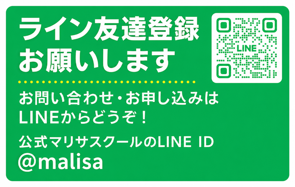 ライン友達登録お願いします。お問い合わせ・お申し込みはLINEからどうぞ！