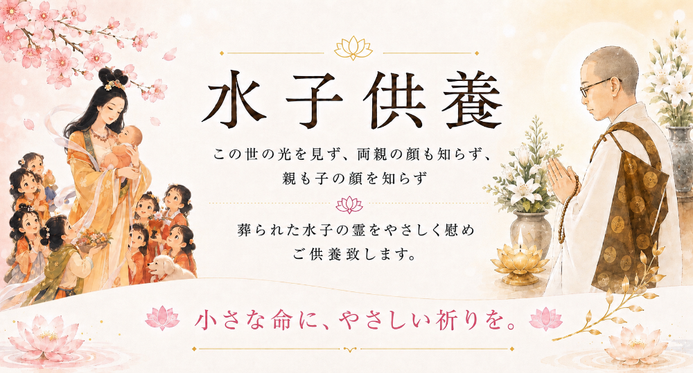 神戸市長田区、兵庫区での水子供養費