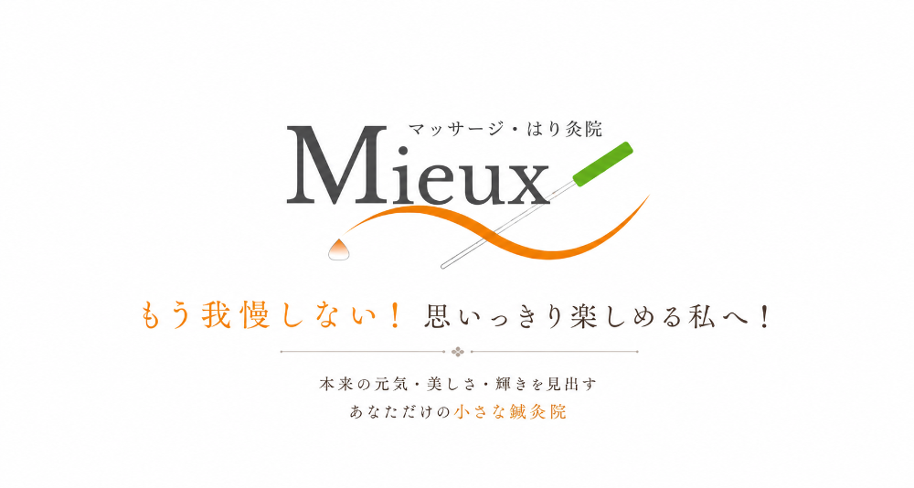 Mieux