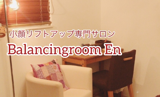 Balancingroom En