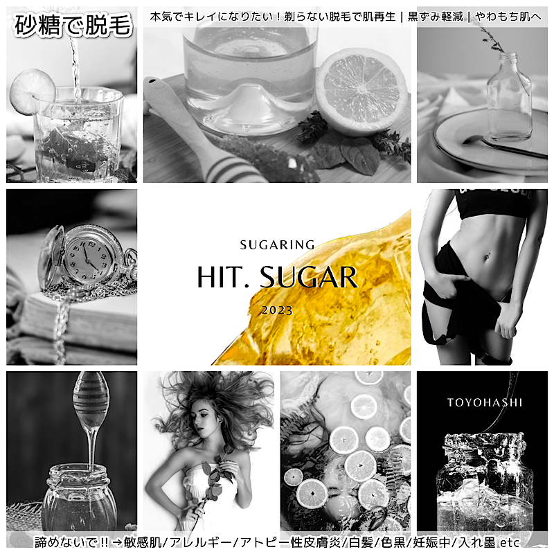 砂糖で脱毛するシュガーリングの専門店