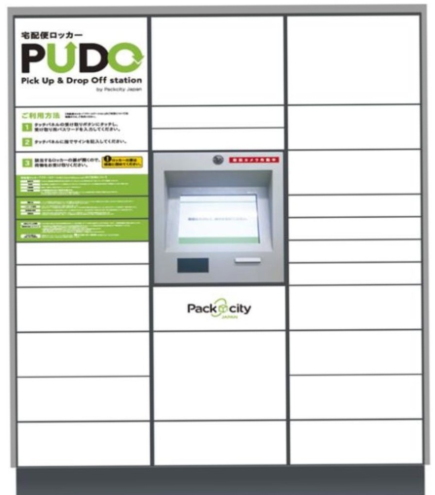 薬局ロッカー 調剤薬局向け ピックアップドア | 流通小売 | 寺岡精工