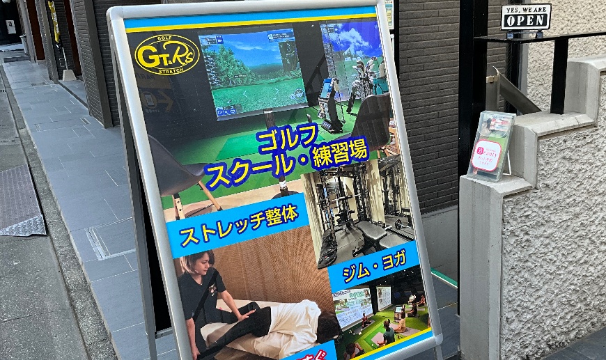 ゴルフGT＆リラッシュ神田店の入り口