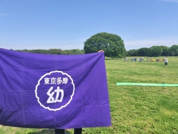 東京多摩幼稚園　東京多摩　インターナショナル　スクール　武蔵村山市　東大和　立川　国立　国分寺　国際バカロレア　IB  小学校受験　立川国際小学校　早稲田実業学校初等部　桐朋学園小学校　慶應義塾幼稚舎　学芸大付属小金井小学校　海外留学　横田基地　学校説明会