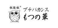 プチバカンス ふつの華