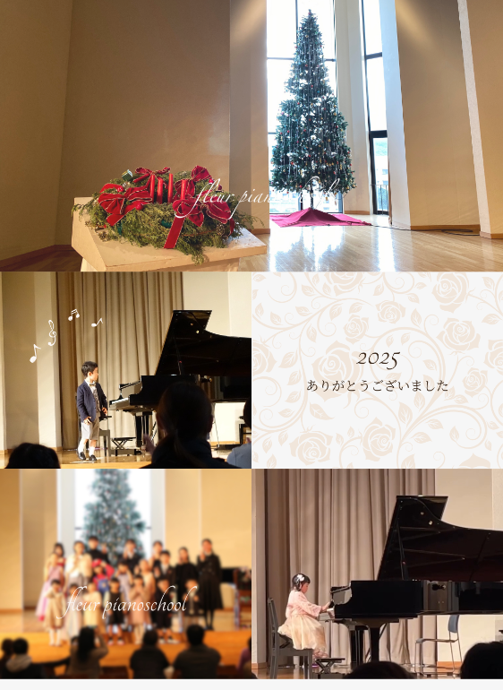 ピアノの発表会