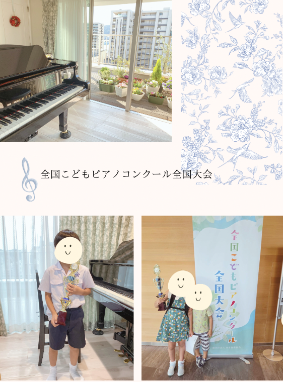 コンクール