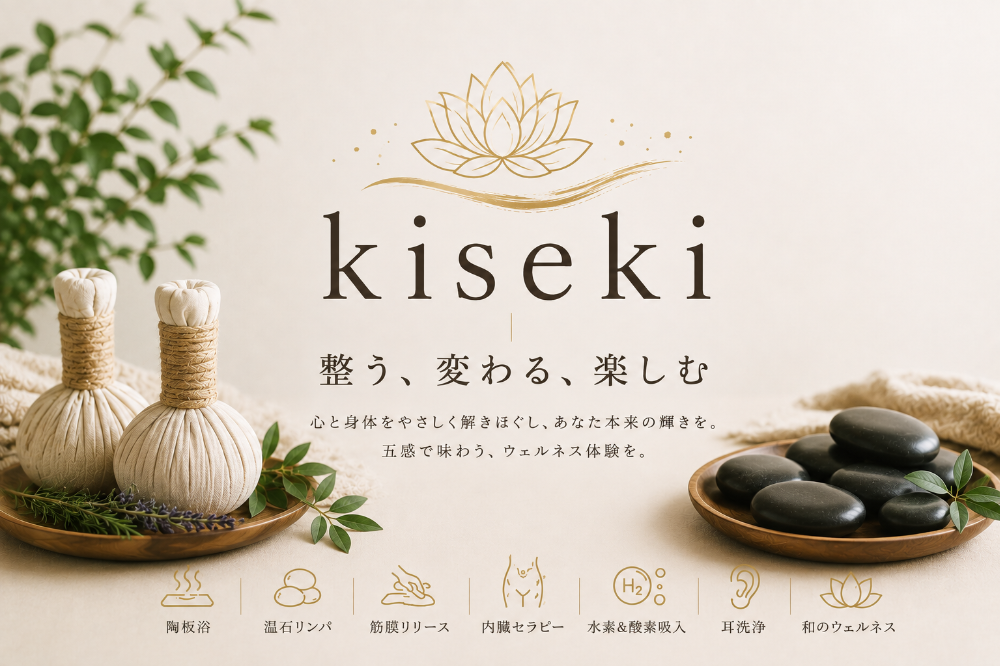 kiseki