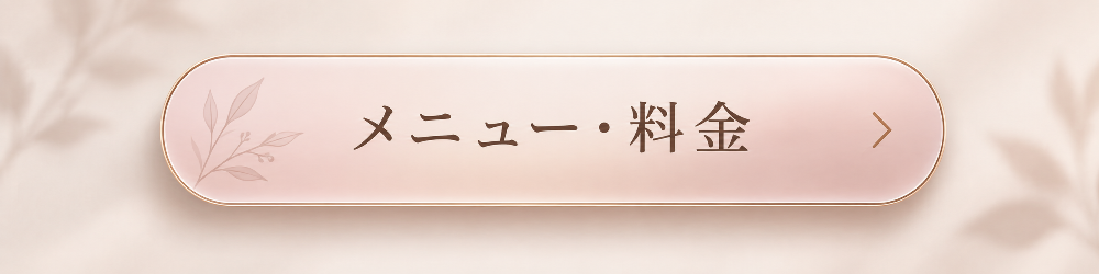LINEからお得に予約する｜長崎市の自律神経ケア・肩こり改善・筋膜リリースサロン kiseki