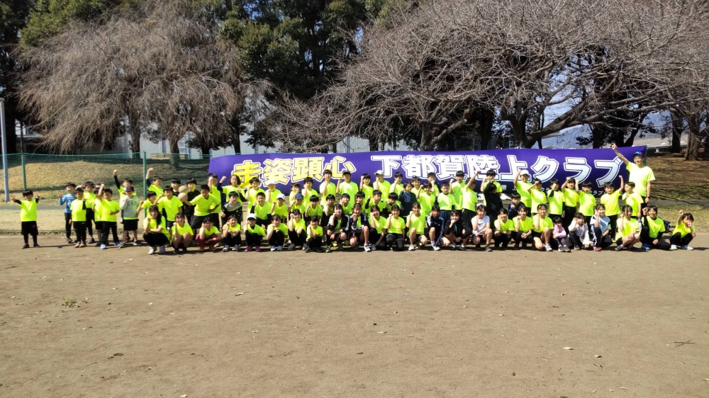 栃木市大平運動公園　栃木市、小山市スポーツ教室といえば下都賀陸上クラブ
